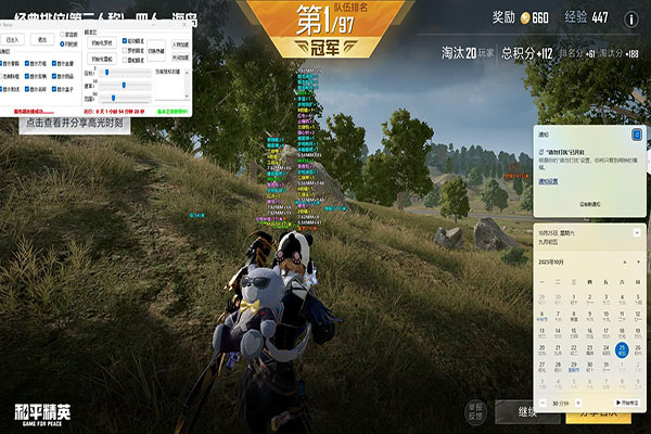 CF女全身透视图片软件效果